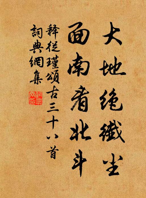 訪舊約僧登北固,破程乘月宿清淮 詩詞名句