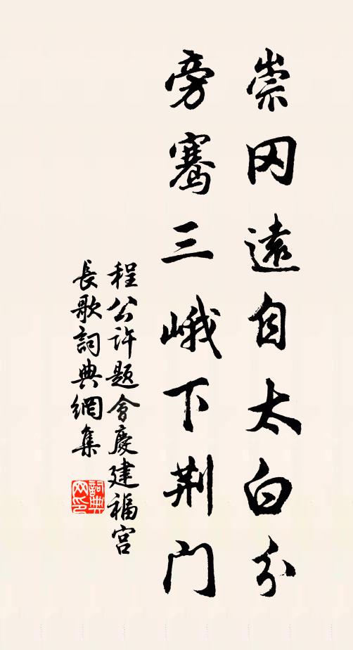 俛仰行年四十九,萬里南馳復西走 詩詞名句