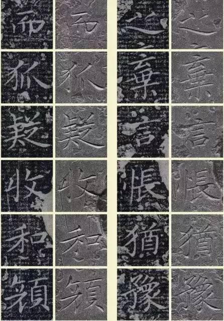 《洛神賦》原碑竟是這樣的!