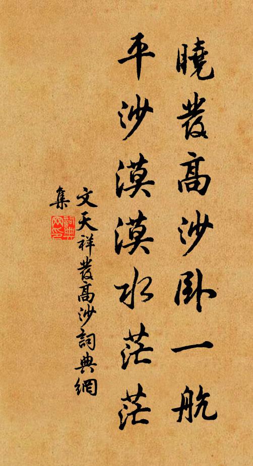 誰將西上逢人問，令尹何如此一班 詩詞名句