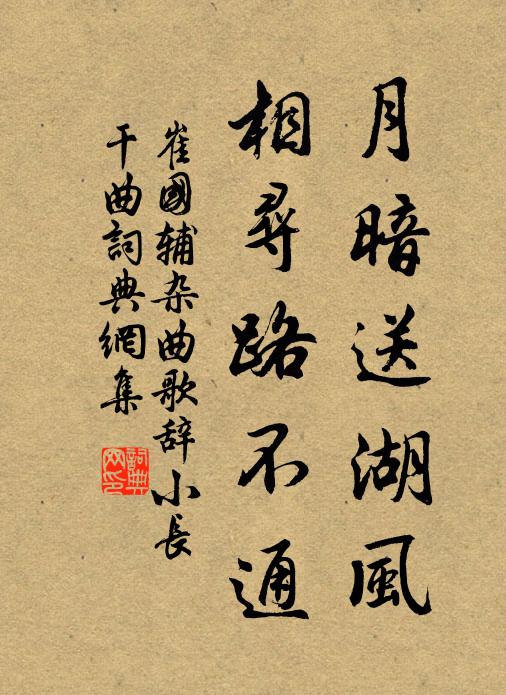 謫宦君何遠,窮游我自強 詩詞名句