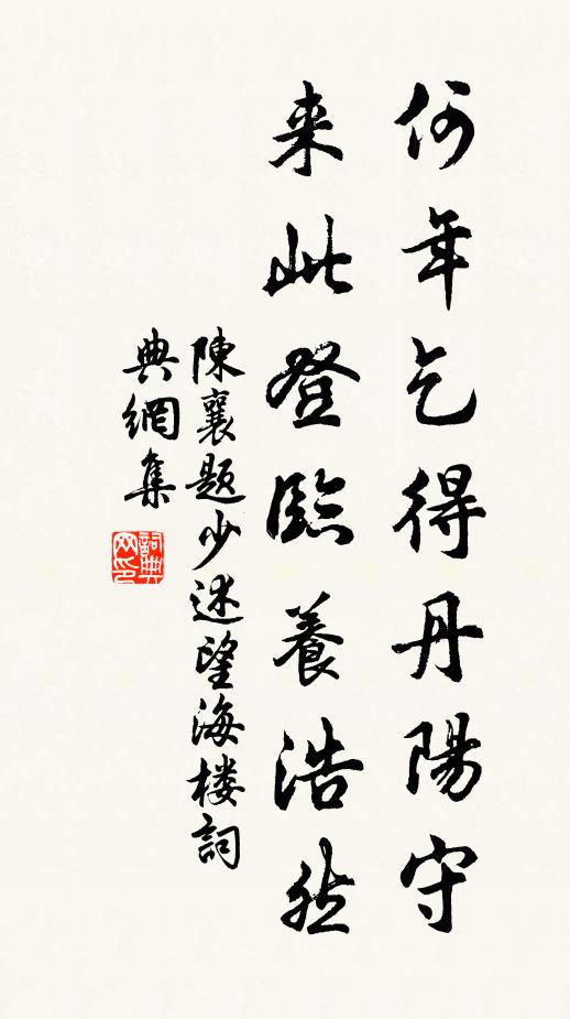 合占幽居,飛槳伴,瘦筇扶 詩詞名句