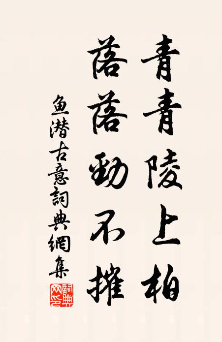 有瓶盂燈火,瓦鼎沉煙 詩詞名句