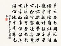 劍花寒，夜坐歸心壯，又是他鄉。 詩詞名句