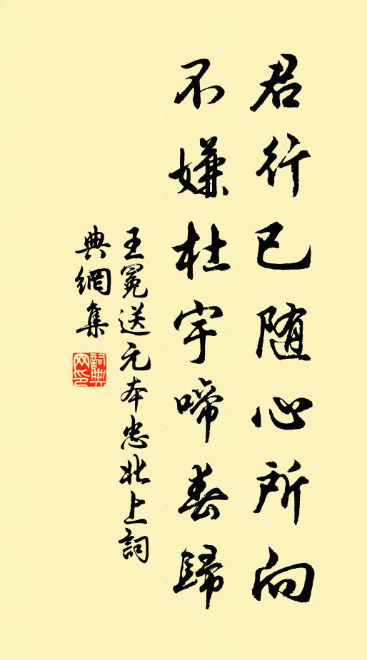 管曾獨自索春憐，而今覷著東風笑 詩詞名句