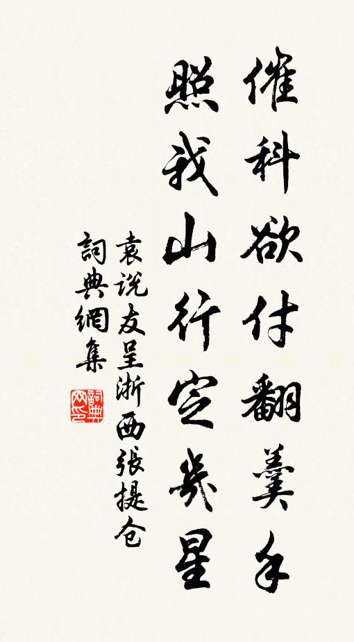 乞湖思賀監，觀水詠宣尼 詩詞名句