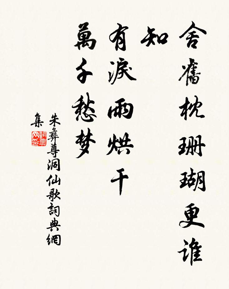 傳家一首冰壺賦，未信橫舟竟陸沉 詩詞名句