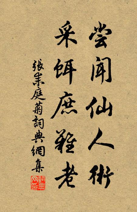 嘯檻魚驚後，眠窗鶴語間 詩詞名句