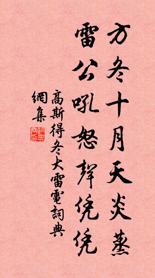 如今一弄火,好惡都焚去 詩詞名句