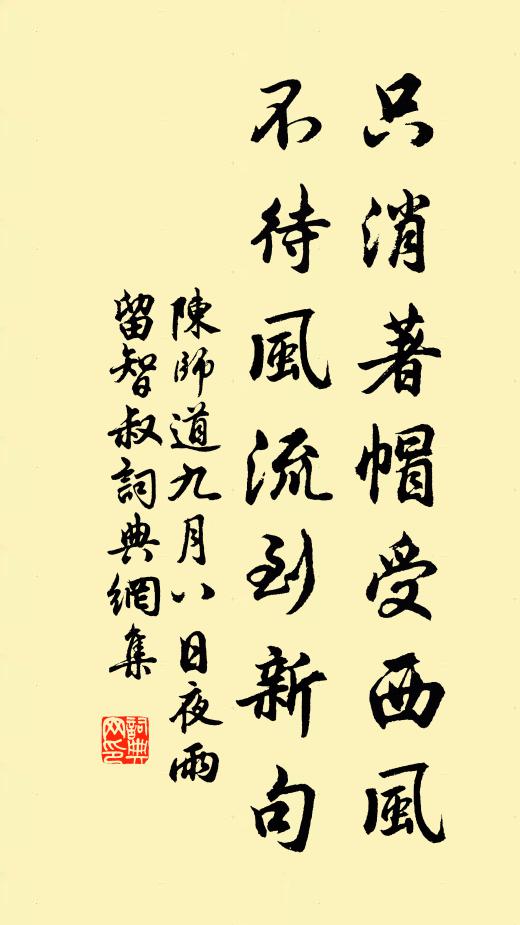 久客住蘭亭,心同晉水清 詩詞名句