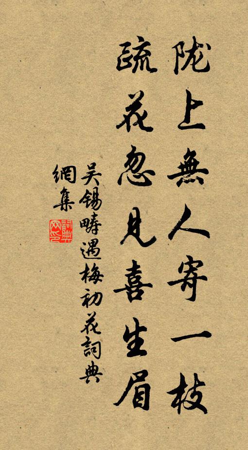 賴得今年春較晚 詩詞名句