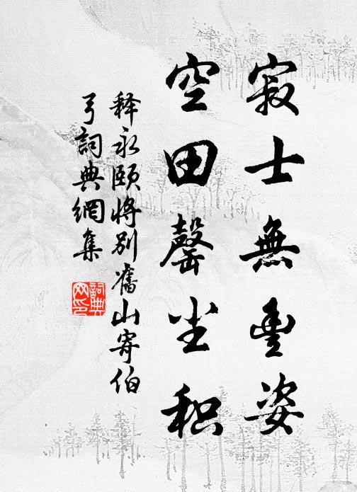 匹馬曾防玉塞秋，豈知八十老漁舟 詩詞名句