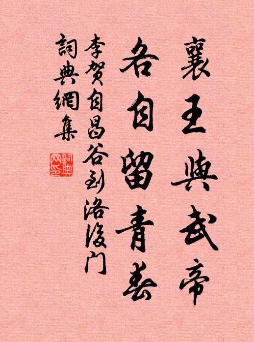 其用通天下,何嘗語世人 詩詞名句