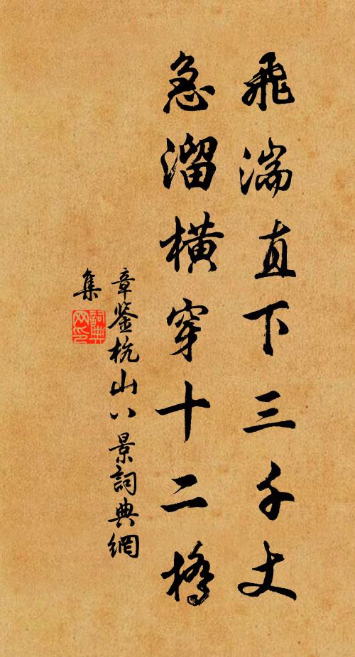 恙疴不虛生,一一自口實 詩詞名句