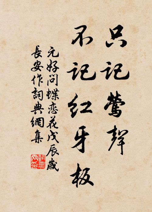 茱菊年齡邁，楓檉日夜疏 詩詞名句