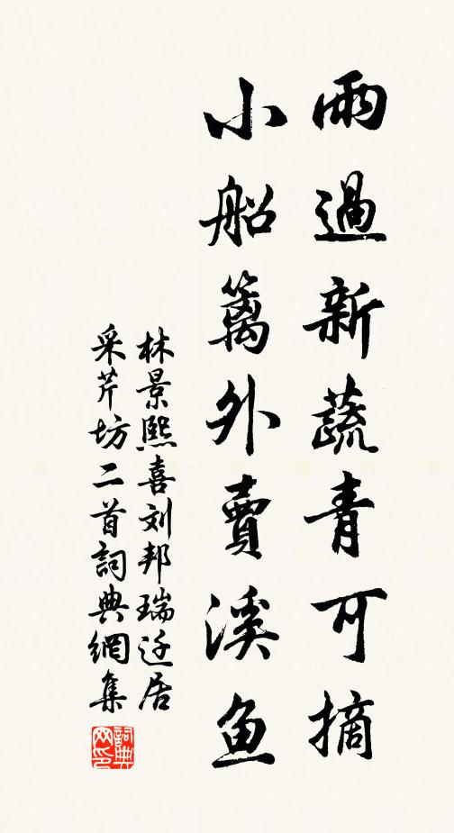 陂放萬頭鴨,園覆千畦姜 詩詞名句