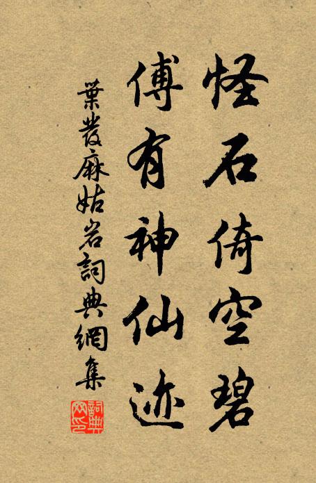 萬艘萍無根,乃知積水厚 詩詞名句