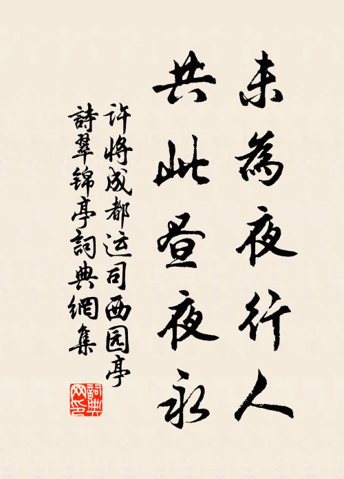 客散垂楊下，通橋車馬塵 詩詞名句