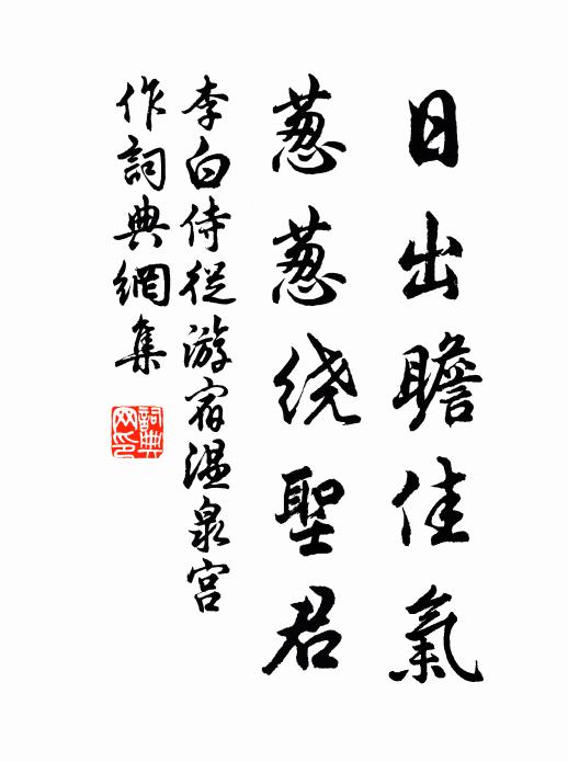 短園園敗屋,不見花葯麗 詩詞名句