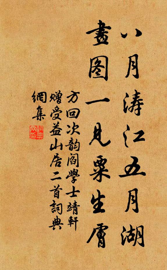 至道之精以治身,推其土苴足經綸 詩詞名句