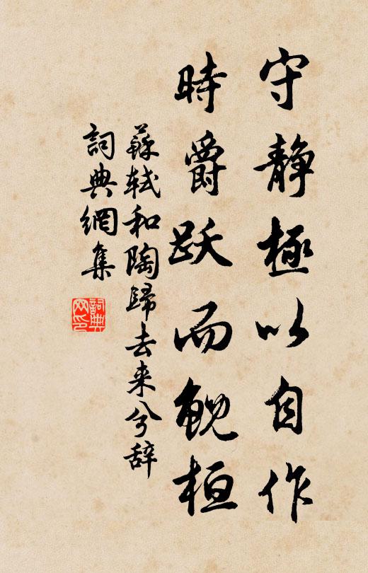 是時三神山，忽隕巨鰲首 詩詞名句