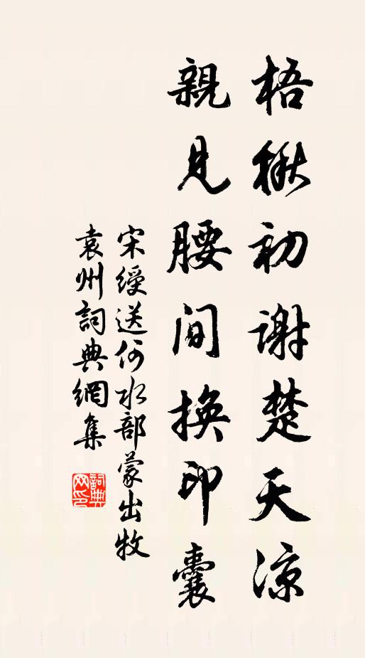 梅花雅有幽期舊，特地吹香滿客袍 詩詞名句