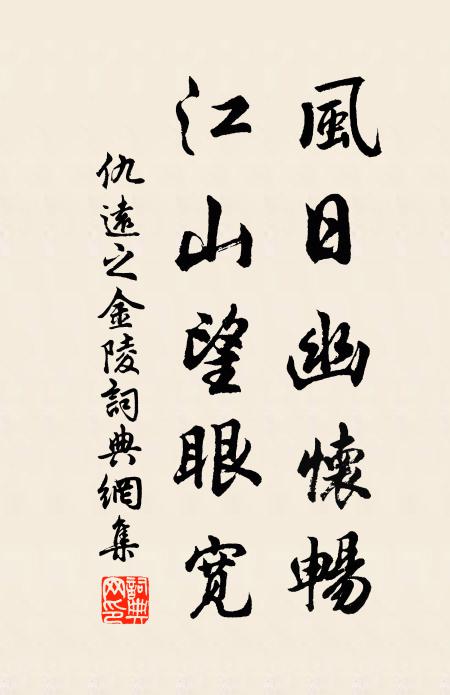 曰惟門戶故,戀戀官倉陳 詩詞名句