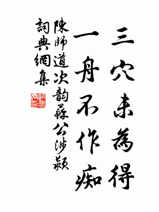 方世道之緯繣兮,棄騏驥而駕駑駘 詩詞名句