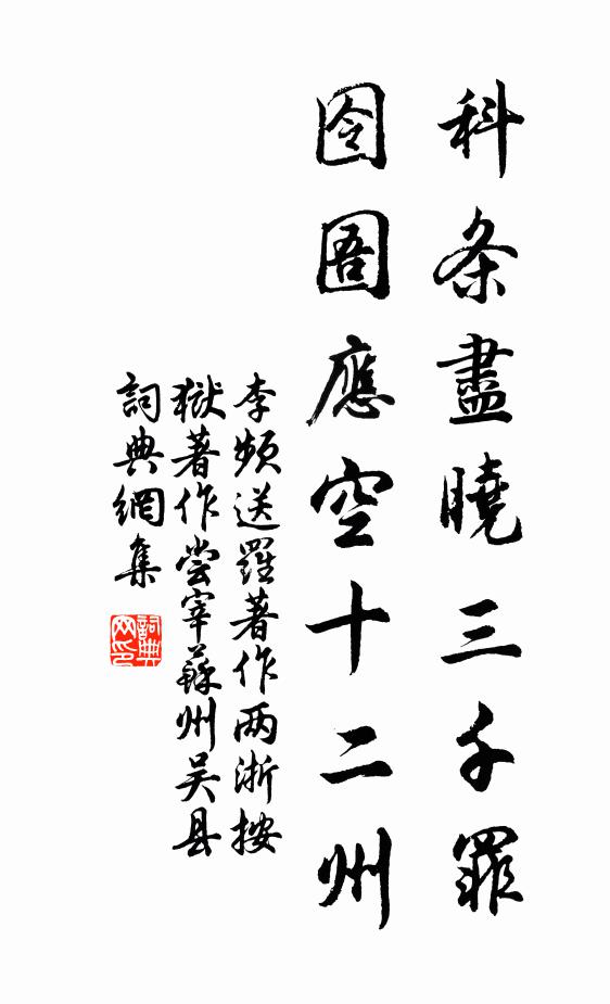 誰將忘夏姿,擷芼等蘋藻 詩詞名句