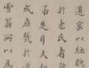 趙孟頫楷書書法作品欣賞_趙孟頫楷書字帖(第74頁)_書法字典
