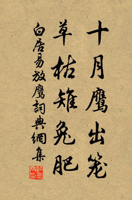 立門作廟斯經始，控北征西此據中 詩詞名句