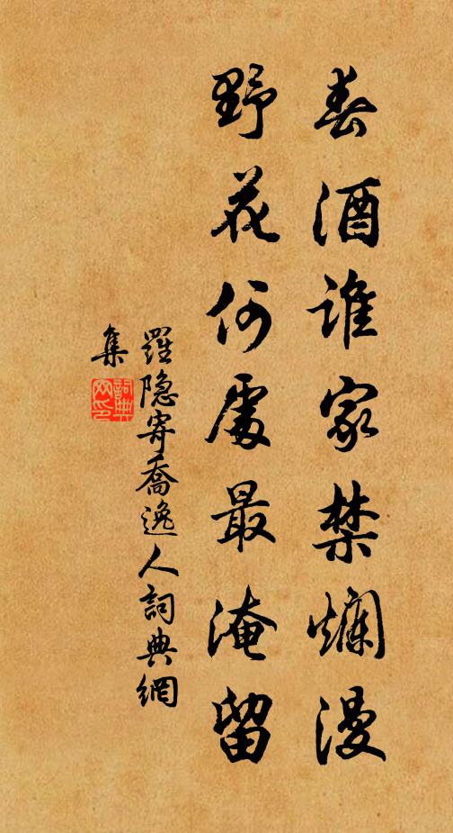 三語又為掾,大家聞屈聲 詩詞名句