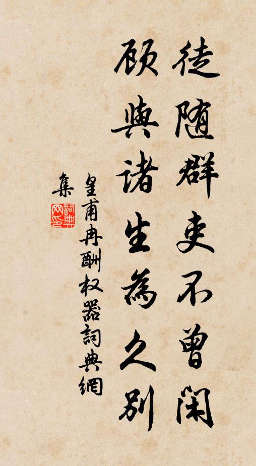 衡門深草色,壞衲上苔斑 詩詞名句