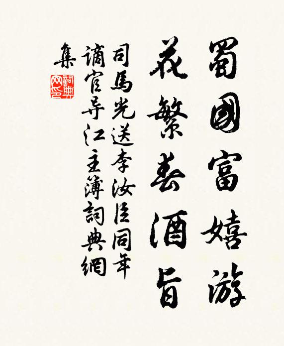 哀聲流血苦難登 詩詞名句