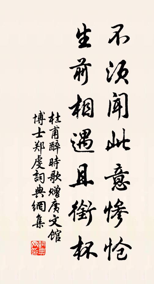 明朝此池館，不是石崇家 詩詞名句