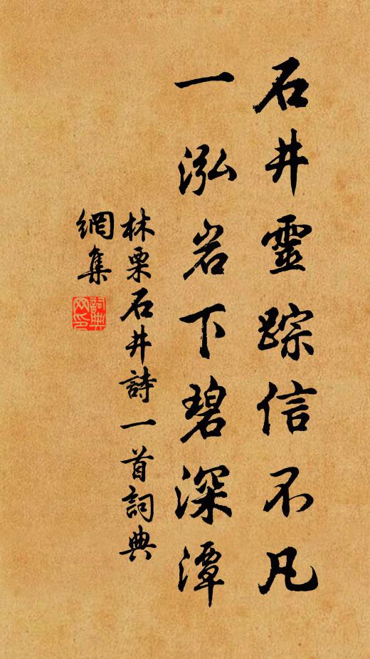 病驥宜懷櫪,遷鶯故入幽 詩詞名句