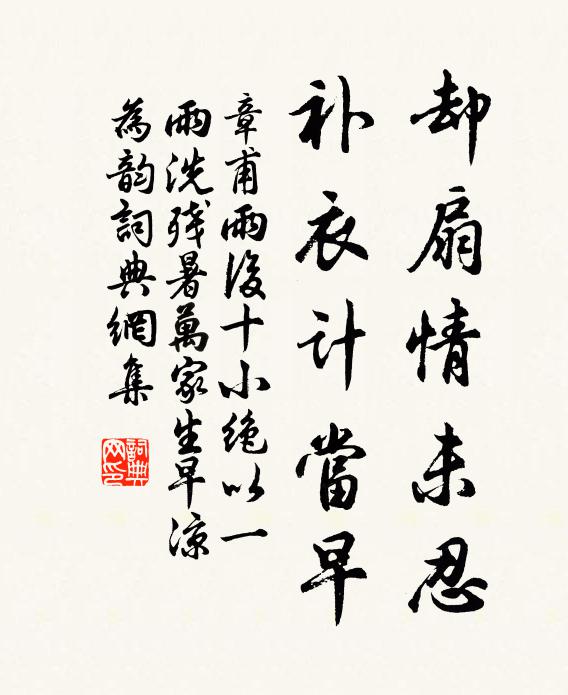 泗水秋山外，長安夕照邊 詩詞名句