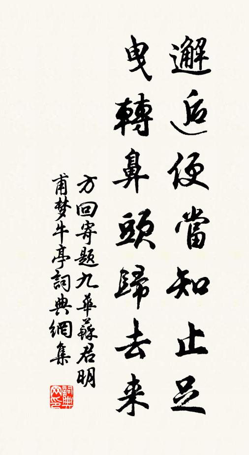 這官告、看看毀壞 詩詞名句