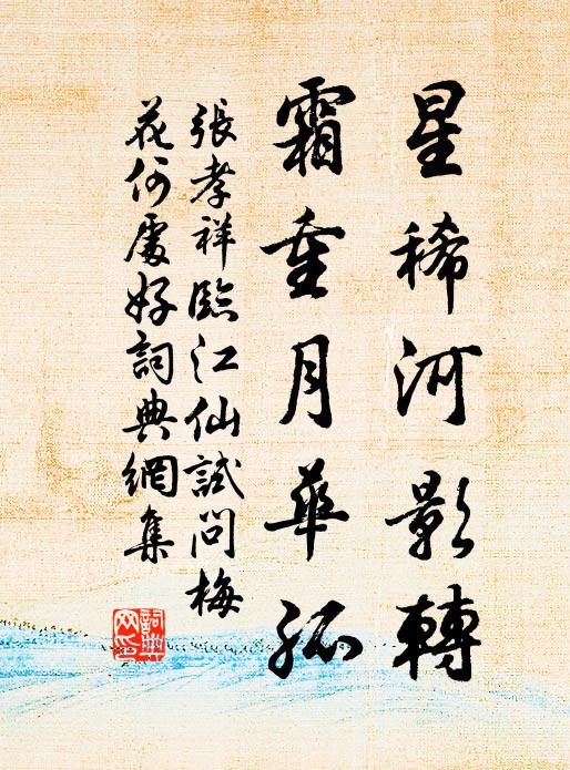 宦遊於其間，亦未為失計 詩詞名句