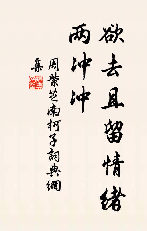 旦:媽媽出來 詩詞名句