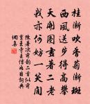 空懷精衛意,無奈海茫茫 詩詞名句