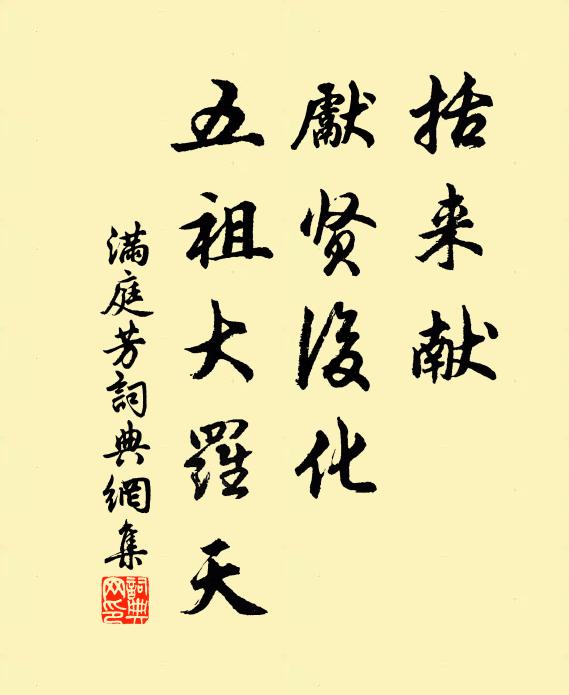 何處深鎖蘭房，隔仙鄉 詩詞名句