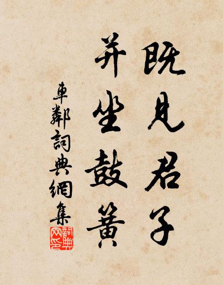 濡毫暈水厭凡墨,掃煙自就千枝燈 詩詞名句