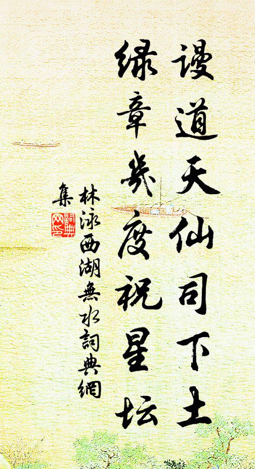 拄杖何年擲向空,雲端隱約化晴虹 詩詞名句