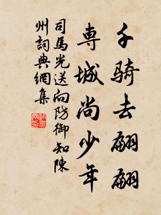 曉枕一容春夢到,夜燈唯許月廢台 詩詞名句