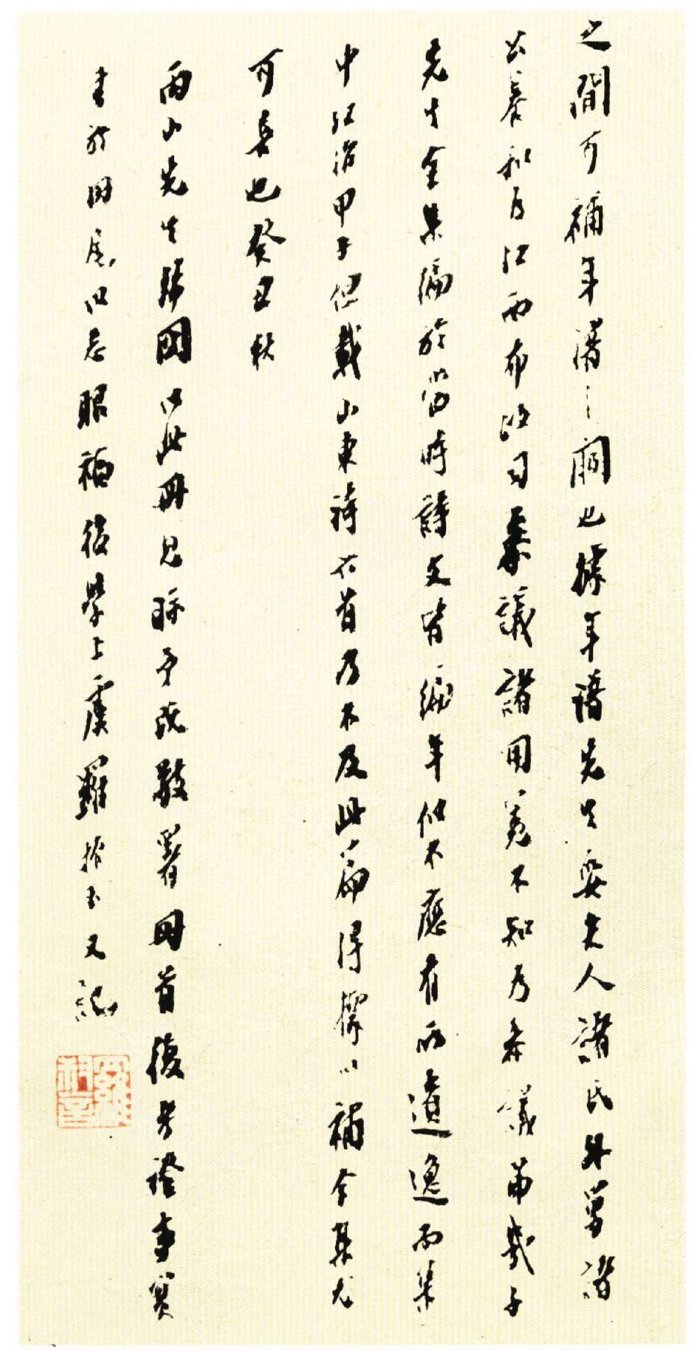 王守仁行草《若耶溪送友詩稿》冊