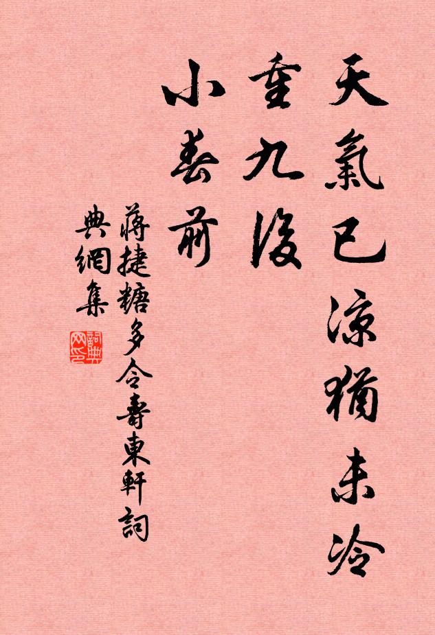 密意未曾休,密願難酬 詩詞名句