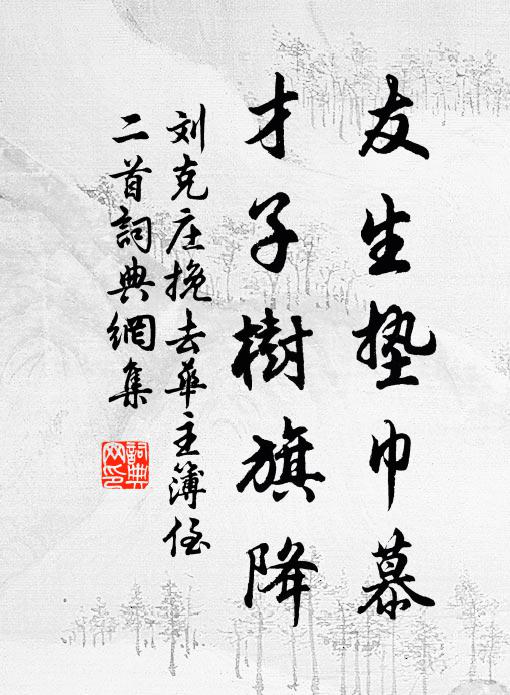 時巡夏諺義斯重,供帳寧須飾美觀 詩詞名句