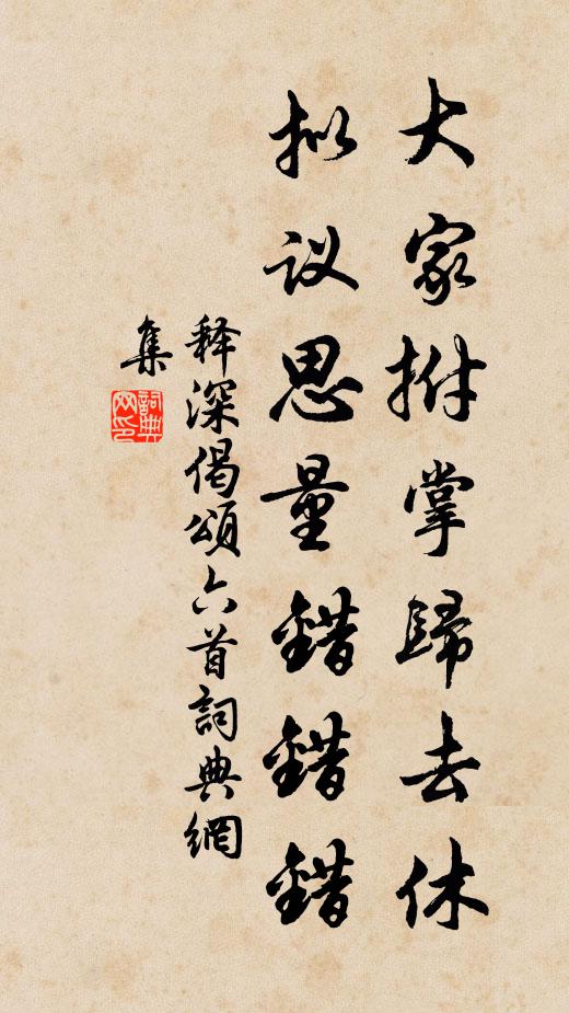 容色烏盤桓 詩詞名句