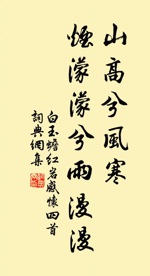 水館空回首 詩詞名句